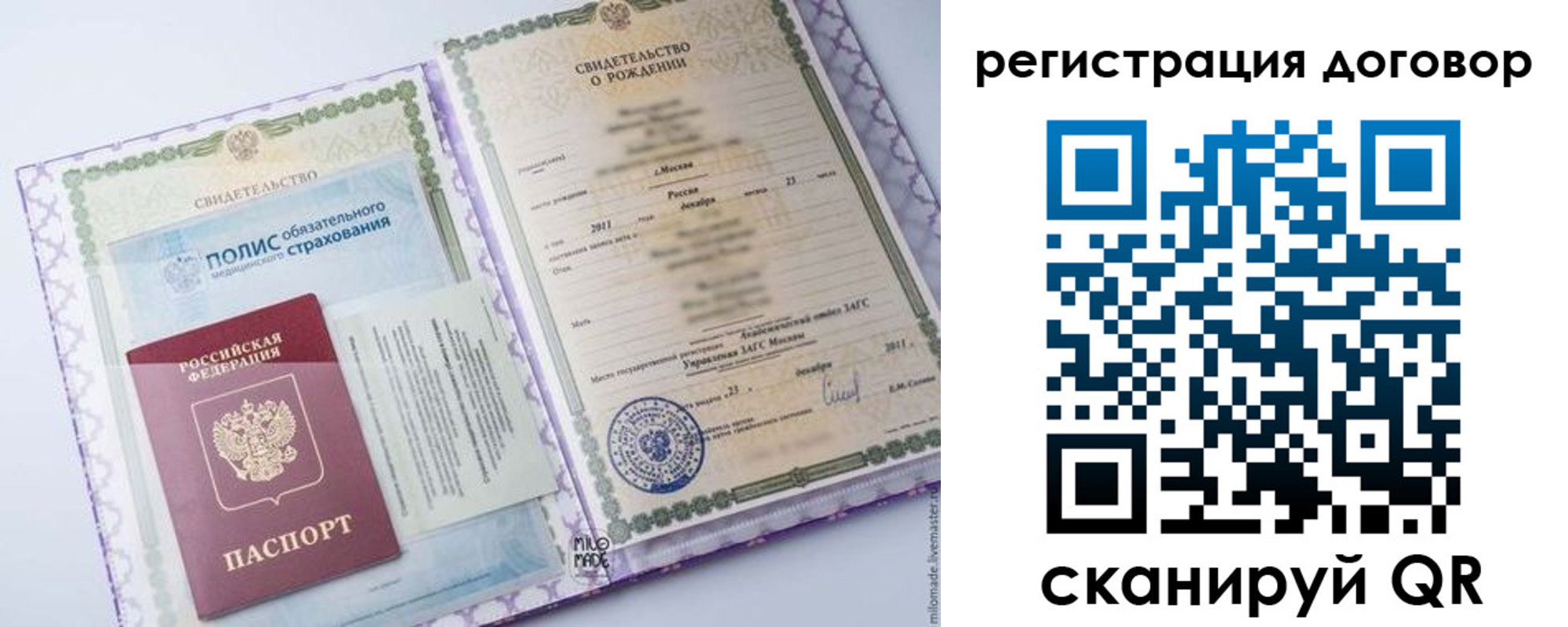 временная регистрация купить в Опочке