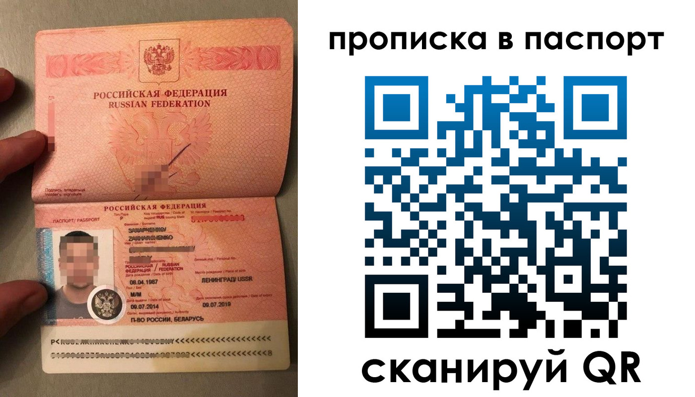 где прописаться в Опочке