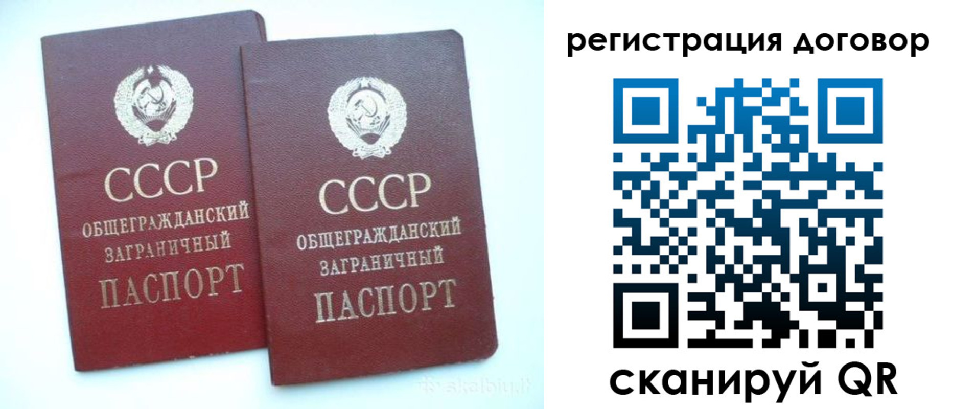 прописка для кредита в Опочке