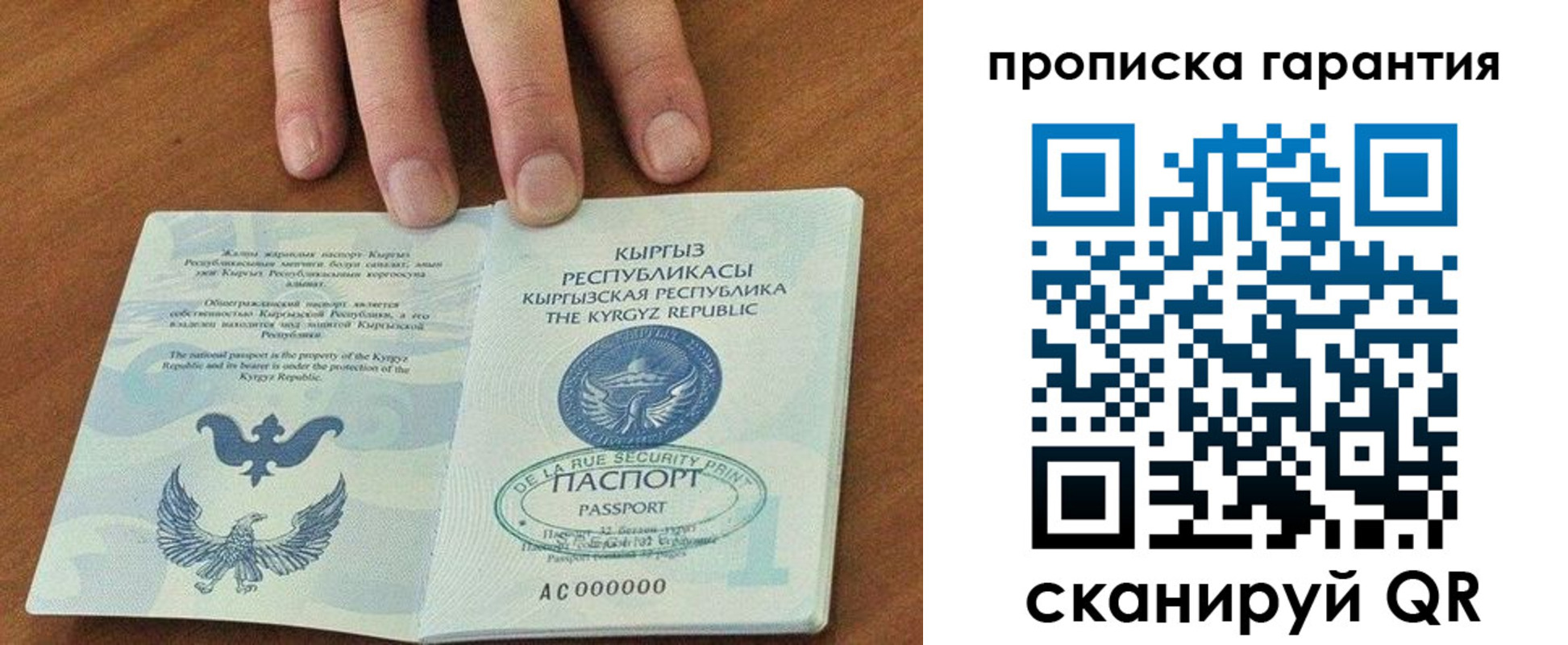 временная регистрация 2025 в Опочке