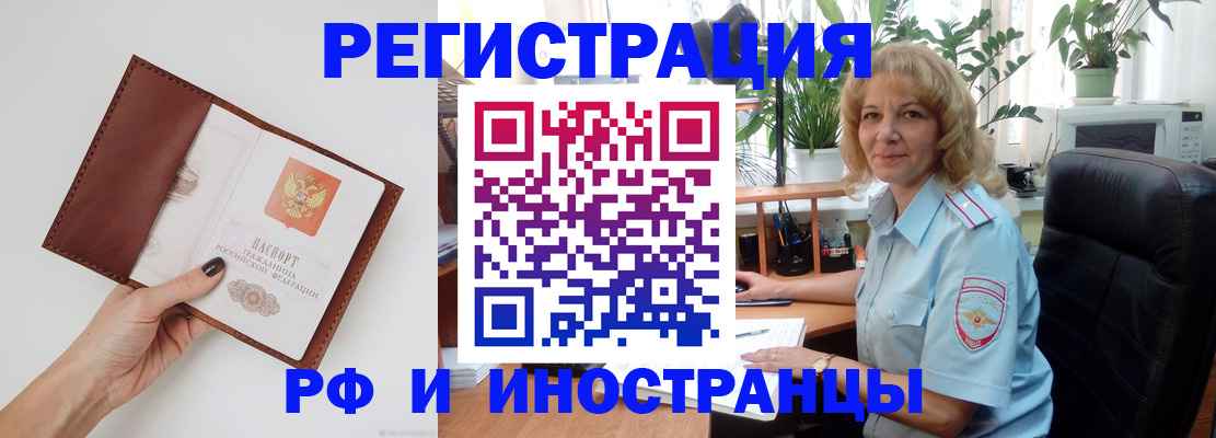 купить прописку в Опочке