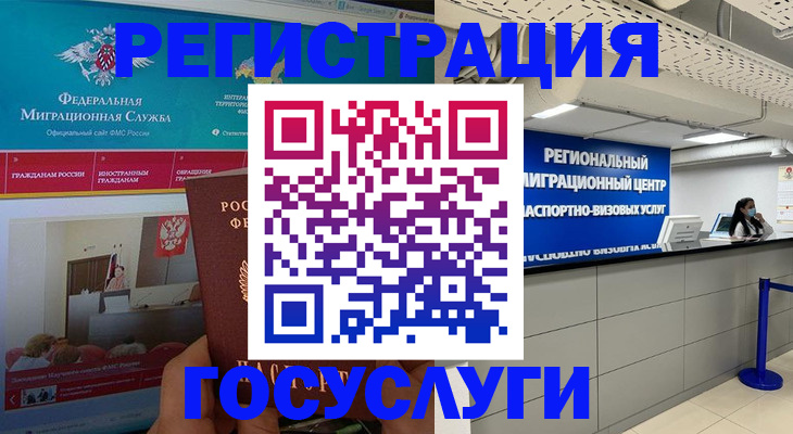 временная регистрация надежно в Опочке