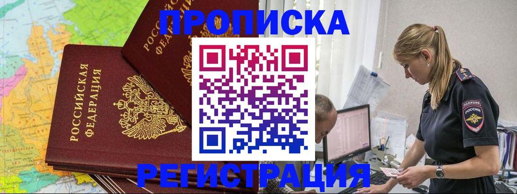 миграционный учет в Опочке