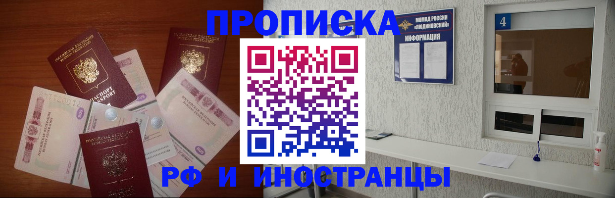 прописка ребенка в Опочке
