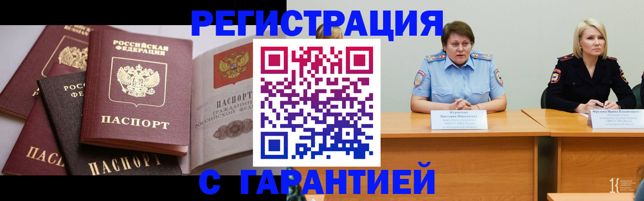 регистрация для дет. сада в Опочке